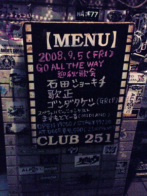 迎秋歌会