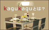 kagukagu