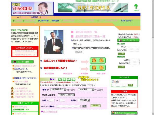 ���(���� �Ѹ� �ڹ��)��������õ������FIND TEACHER-���� �Ѹ� �ڹ��ʤɤθ�ؤβ��������罸�������򤵤����ۡ���ڡ���