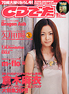 CDでーた