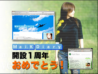 Mai-K Diary 1周年