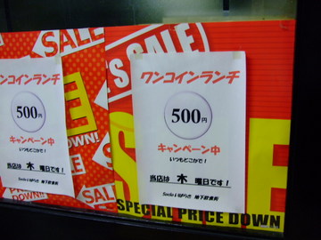 ¥ï¥ó¥³¥¤¥ó¥é¥ó¥Á¢ö