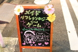 まぁ・メイド 看板1