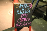 12/3 みるきぃ☆えんじぇる 看板1