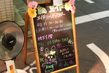 まぁ・メイド 看板2