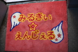 12/3 �ߤ뤭�������󤸤��� �����2