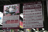 2/11 MYメイドバッグ@ヨドバシ24