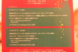 12/23 ¥Ç¥£¥á¥ó¥·¥ç¥ó ¥á¥Ë¥å¡¼