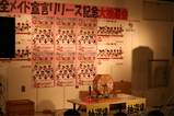 2/5 完全メイド宣言3