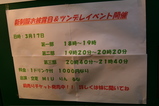 3/3 NAGOMI �ĥ�ǥ�5