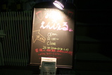 12/3 �ߤ뤭�������󤸤��� ����2