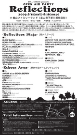 Reflectionsフライヤー裏