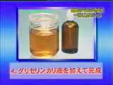 カモミール液3