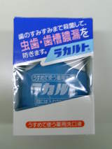 ラカルト