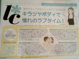 LC¥³¥¹¥á¡õ¥°¥Ã¥ºÂθ³Ã̽¸