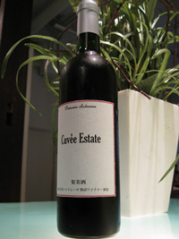 CuveeEstate