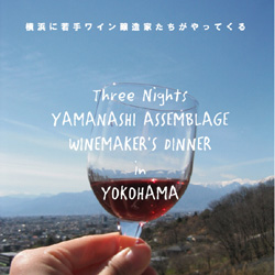 maker'sdinner in yokohama