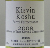 Kis Vin2008