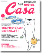 casa BRUTAS