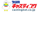 casting