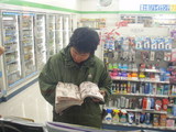立ち読み