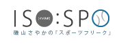 �뻳���䤫�Ρ֥��ݡ��ĥե꡼���� ISO:SPO