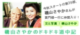 �뻳���䤫�Υɥ��ɥ�ƻ�浭