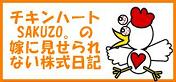 sakuzo