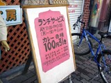 花車のランチタイム