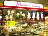 ソフトクリーム屋