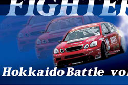 DRIFT FIGHTER Hokkaido Battle vol.1