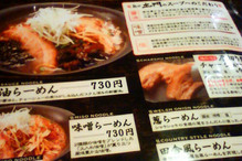土門のメニュー