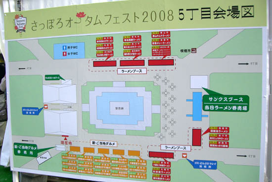 さっぽろオータムフェスト2008 5丁目会場見取り図