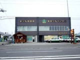 �ޤ��ϥ��䡼