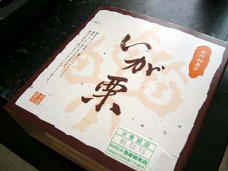 いが栗