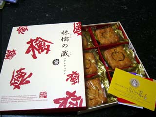 林檎の蔵