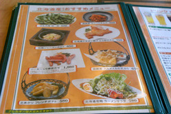 ���åݥ��ӡ����̳�ƻ������ ������ϥ�Υ�˥塼2