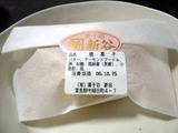 じゃがパイ