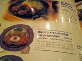 ��Ͳ��Υ�˥塼