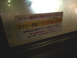 タクシー