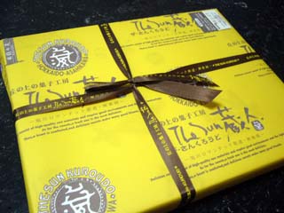 The・Sun蔵人