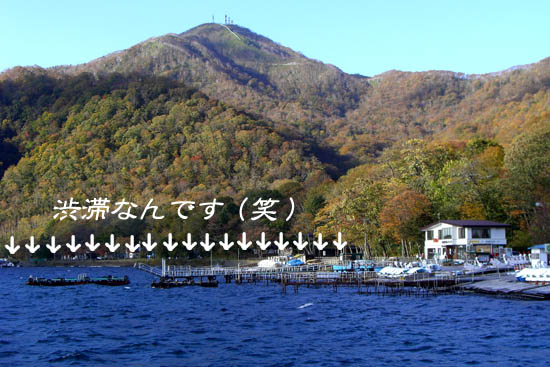 支笏湖の渋滞