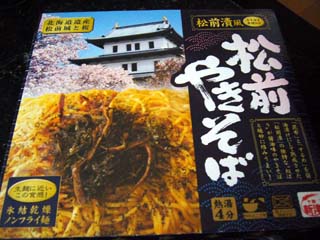 松前やきそば