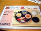 ランチタイム
