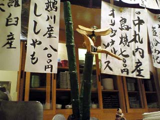 たけとんぼ