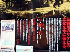 第43回 石狩さけまつりポスター