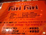 Fiei Fieiのメニュー1