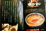 麺厨房あじさいのメニュー1