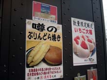 名産品1