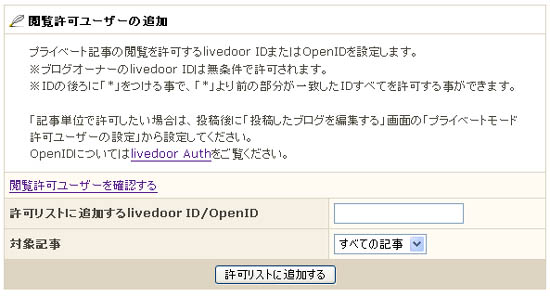 OpenIDについて